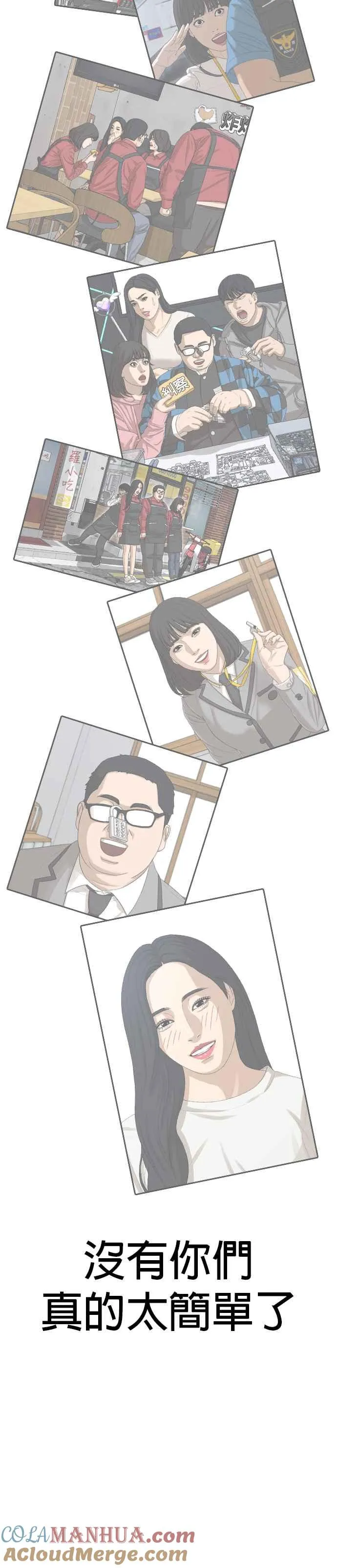 [第47话] 呃啊啊啊啊啊啊啊!!! 第46页