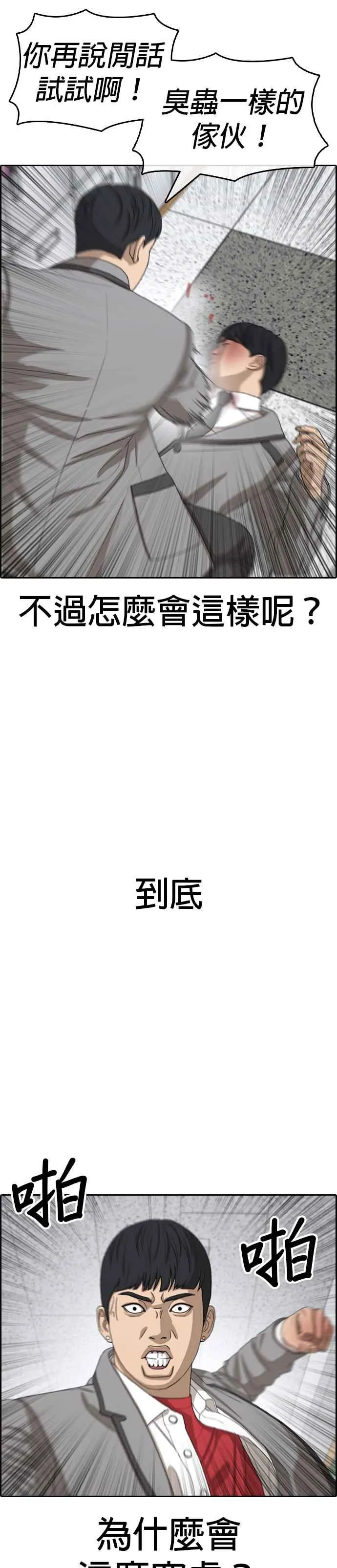 [第47话] 呃啊啊啊啊啊啊啊!!! 第47页