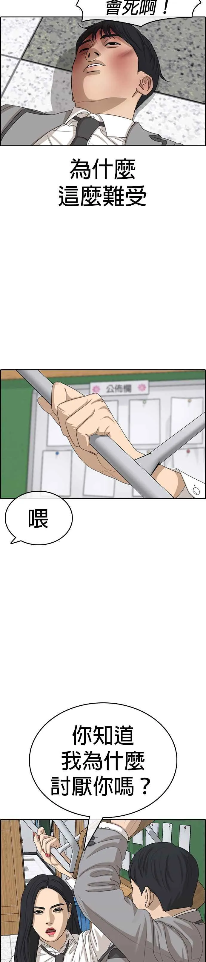 [第47话] 呃啊啊啊啊啊啊啊!!! 第50页