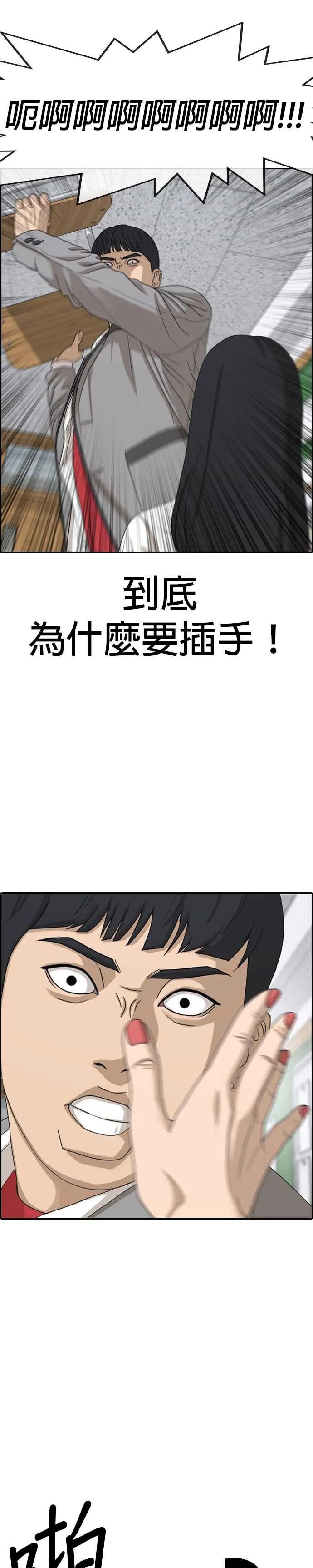 [第47话] 呃啊啊啊啊啊啊啊!!! 第56页