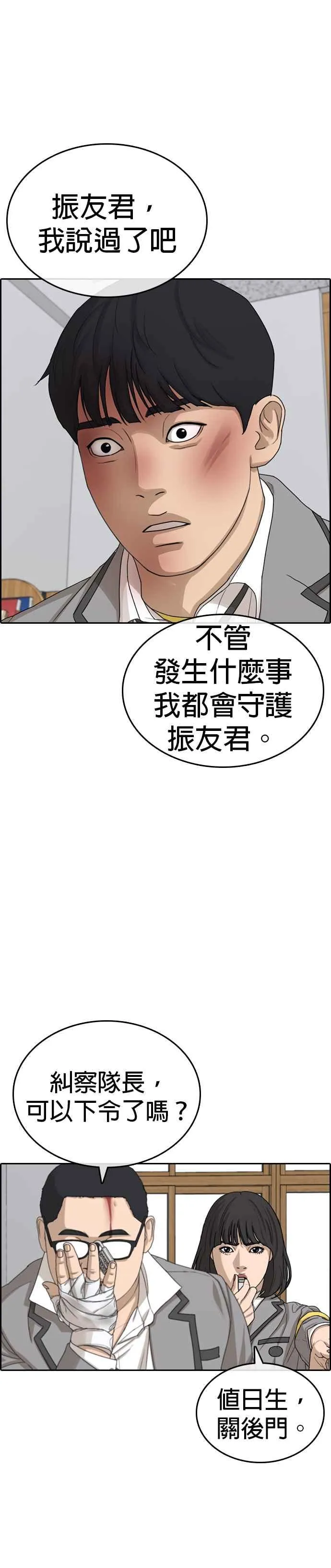 [第47话] 呃啊啊啊啊啊啊啊!!! 第62页