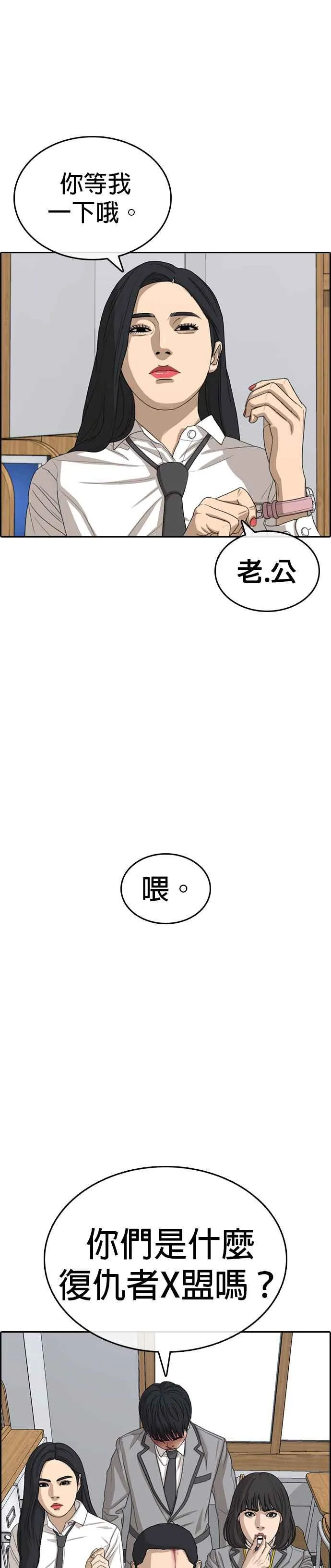 [第47话] 呃啊啊啊啊啊啊啊!!! 第63页