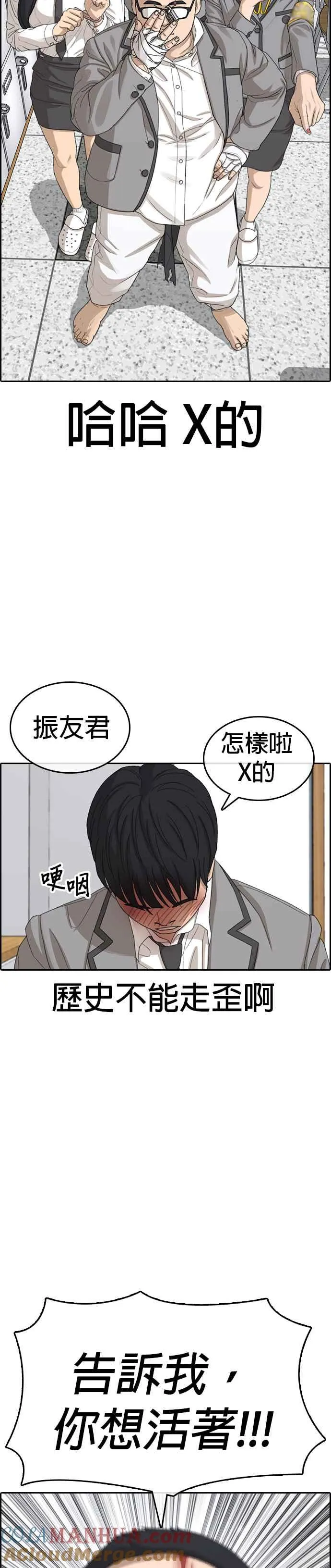 [第47话] 呃啊啊啊啊啊啊啊!!! 第64页