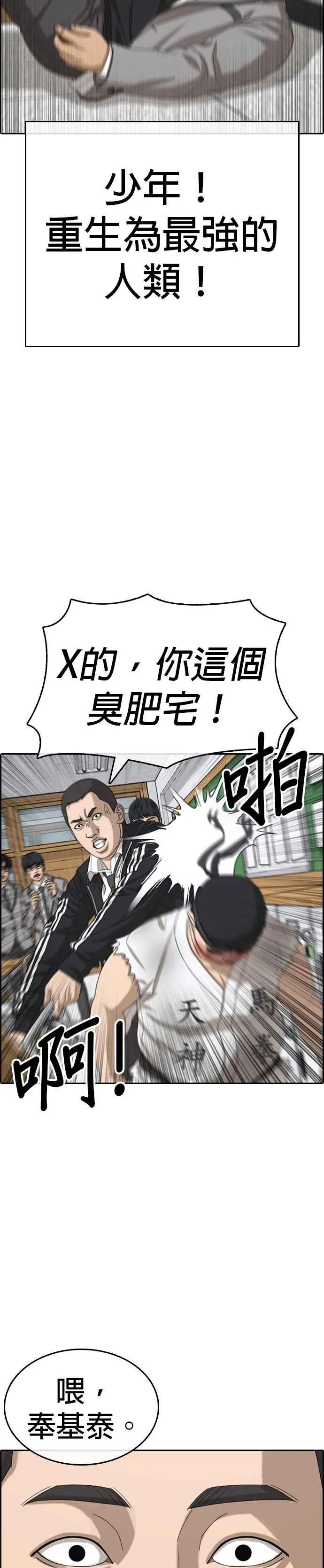 [第48话] 好慢 第17页