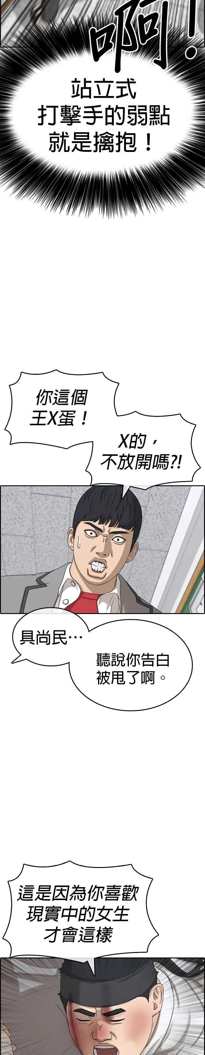 [第48话] 好慢 第27页
