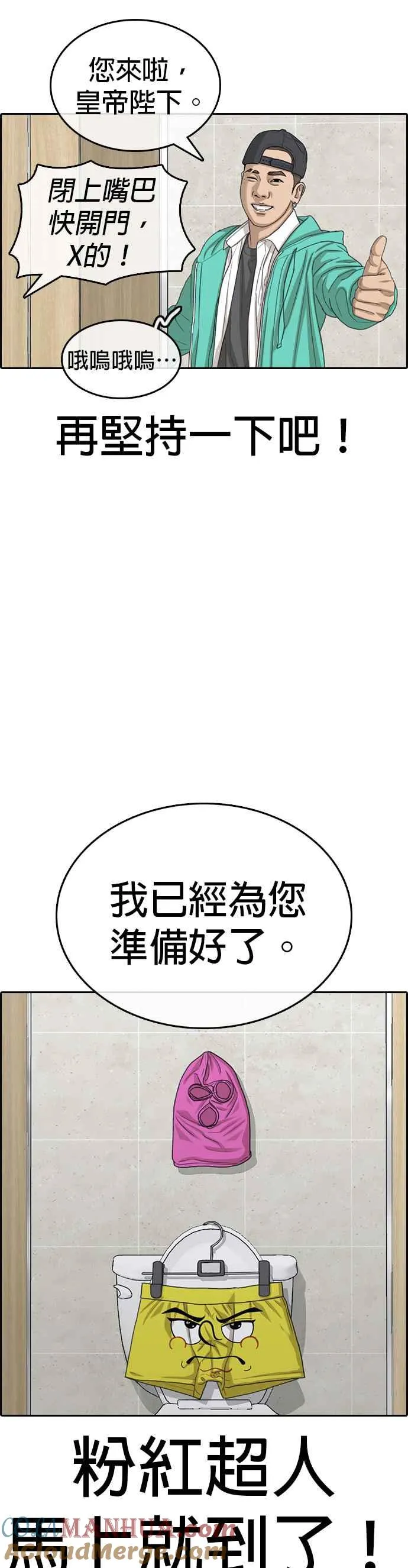 [第48话] 好慢 第40页