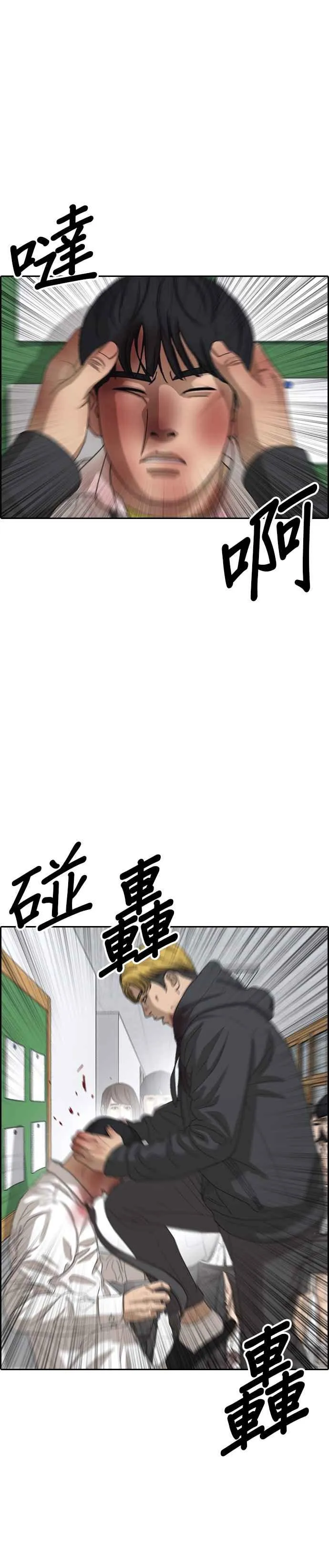 [第49话] 今天你会死在金振友手上 第15页