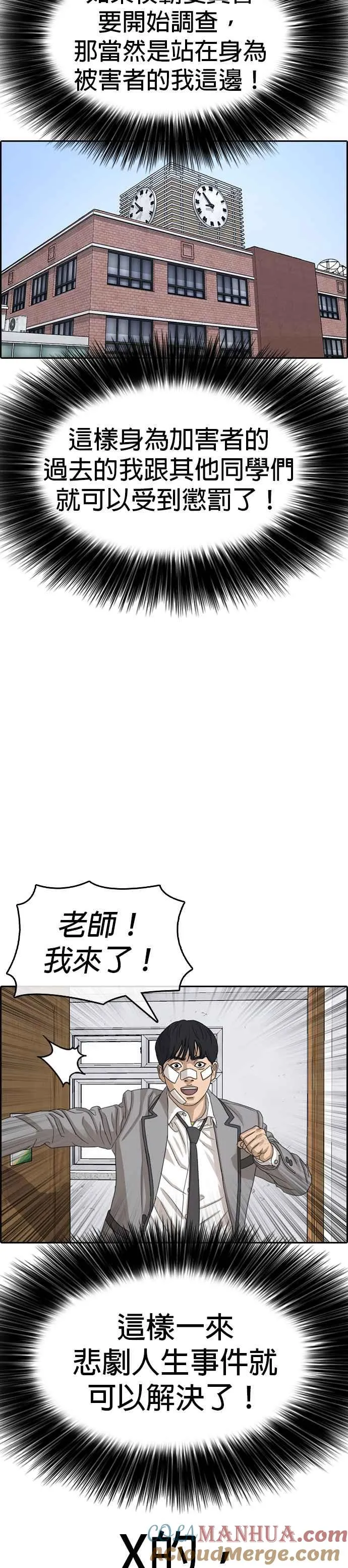 [第51话] 你们两个打一架吧 第4页