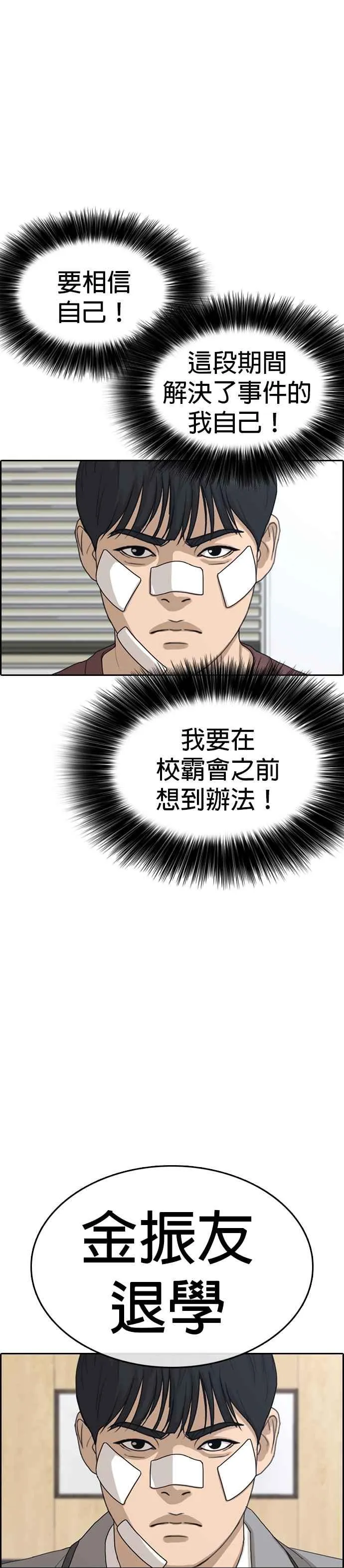 [第51话] 你们两个打一架吧 第15页