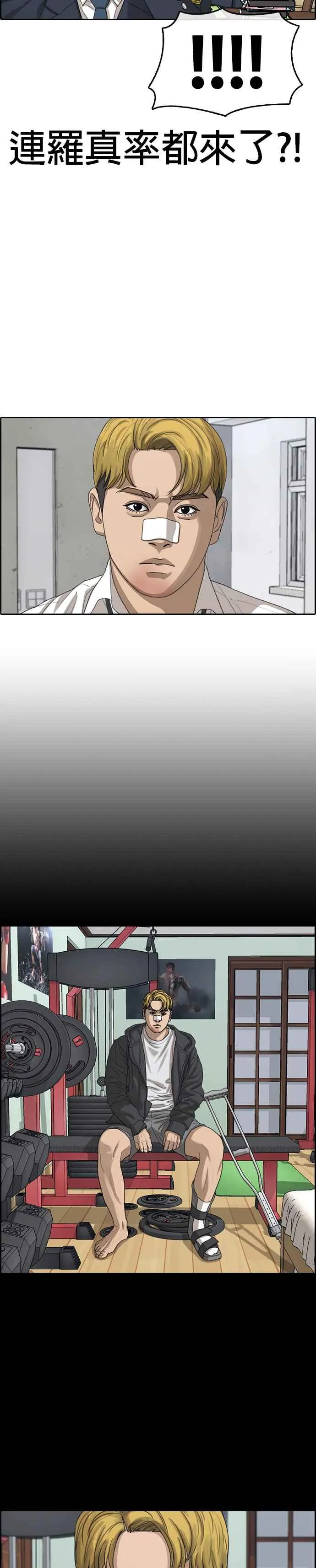 [第51话] 你们两个打一架吧 第30页