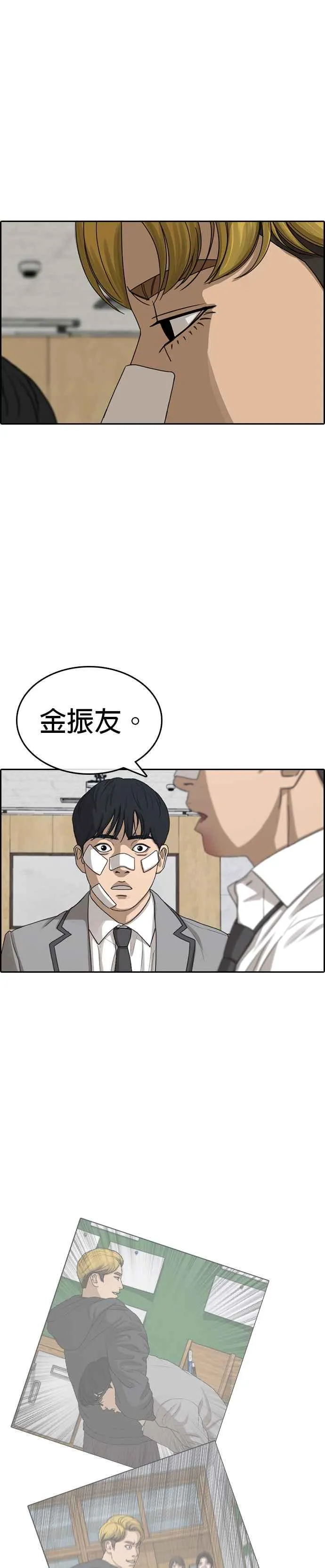 [第51话] 你们两个打一架吧 第38页