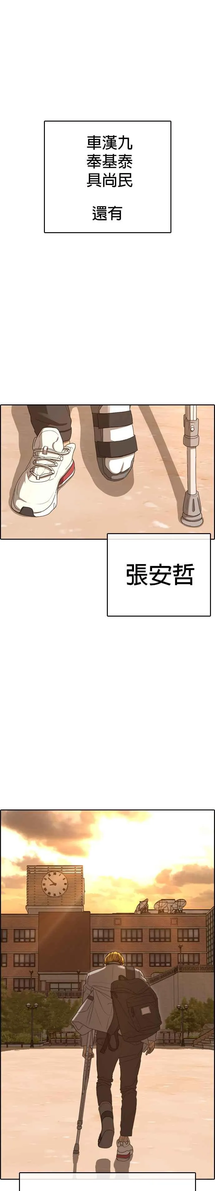 [第51话] 你们两个打一架吧 第44页