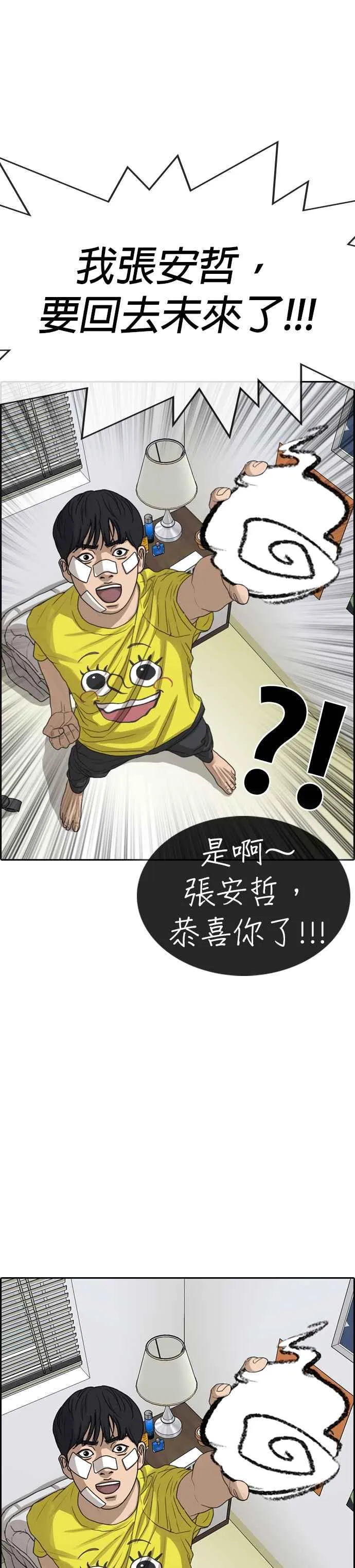 [第52话] 我想大便 第2页