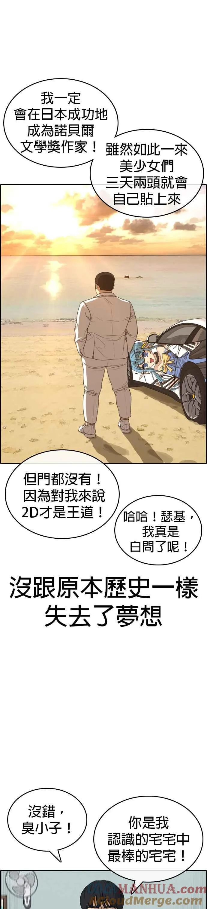[第52话] 我想大便 第10页