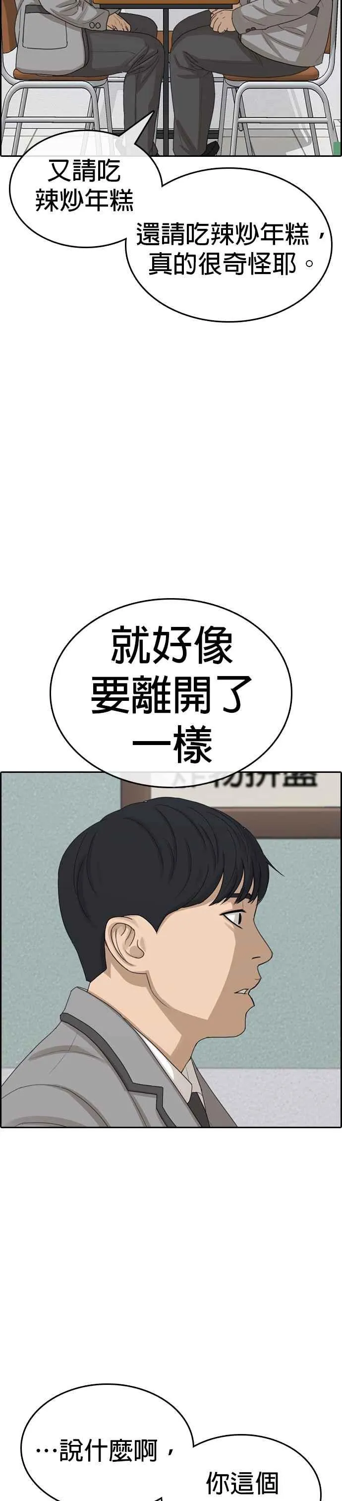 [第52话] 我想大便 第14页