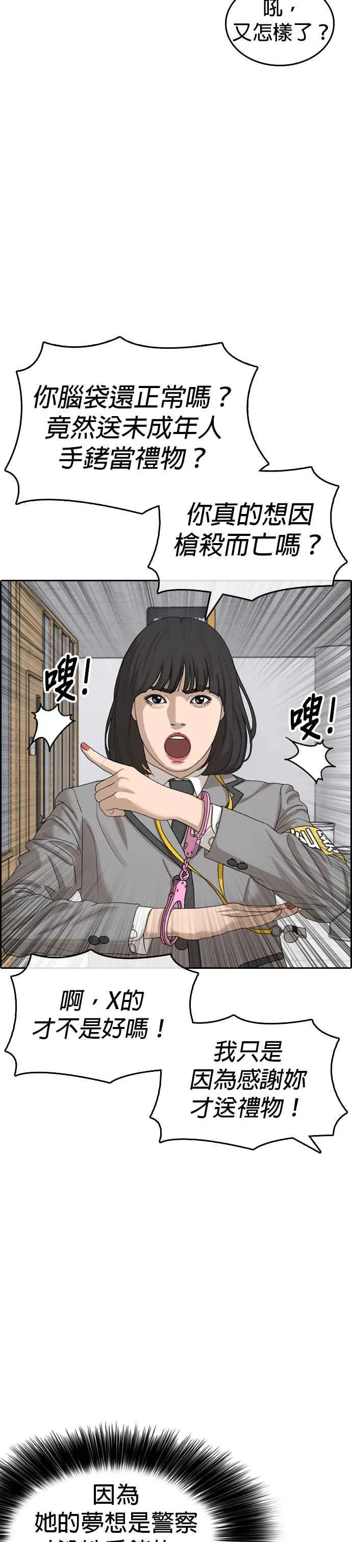 [第52话] 我想大便 第17页