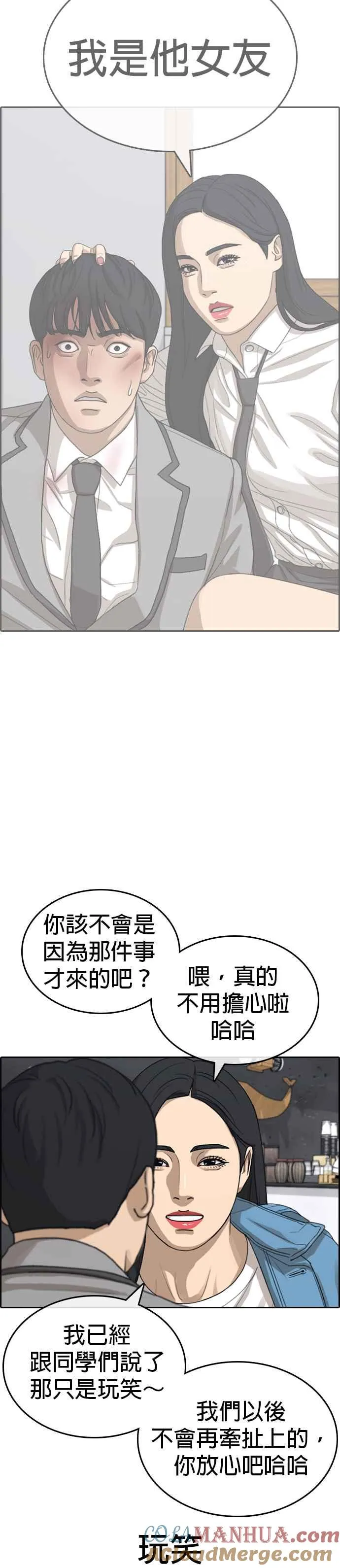 [第52话] 我想大便 第28页