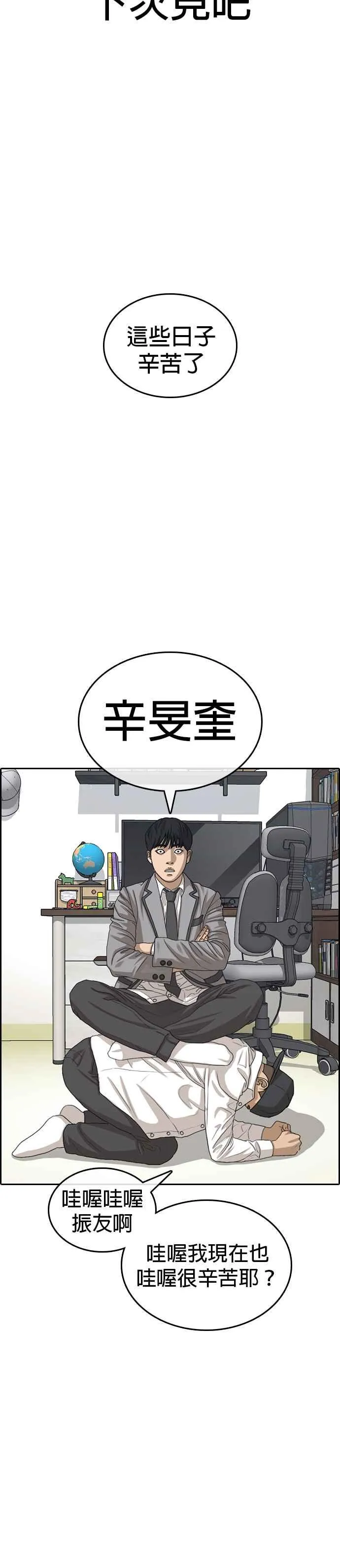 [第52话] 我想大便 第32页