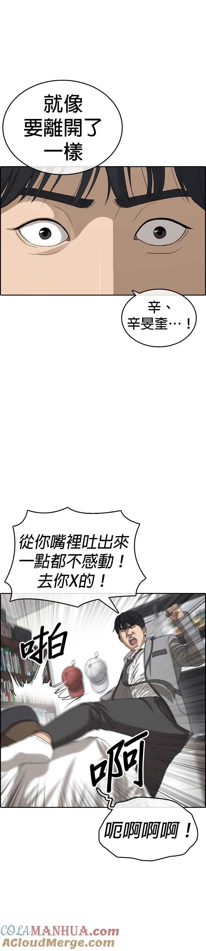 [第52话] 我想大便 第34页