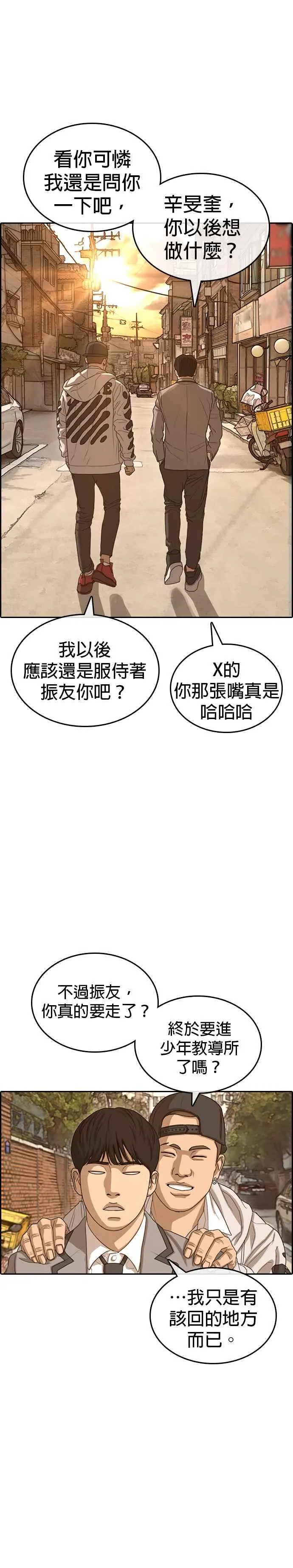 [第52话] 我想大便 第35页