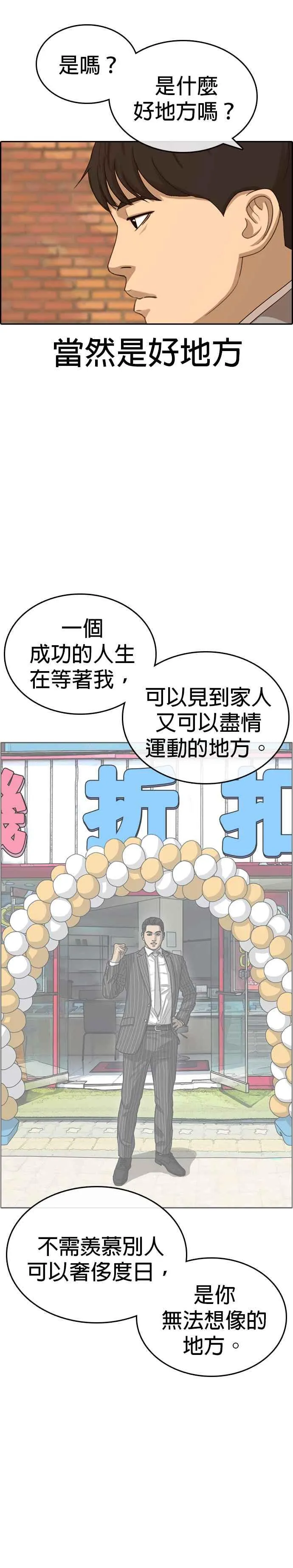 [第52话] 我想大便 第36页
