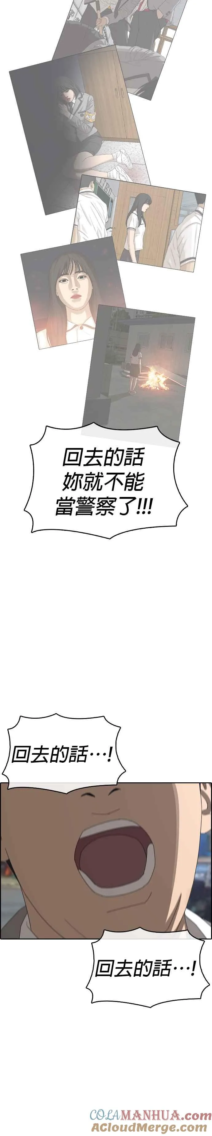[第52话] 我想大便 第40页