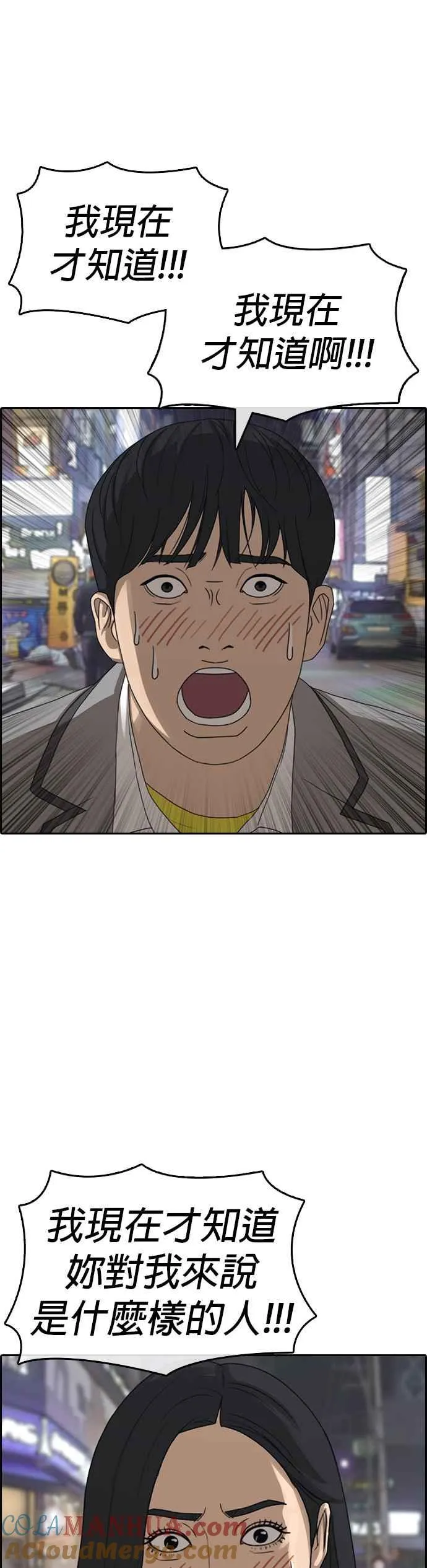 [第52话] 我想大便 第43页