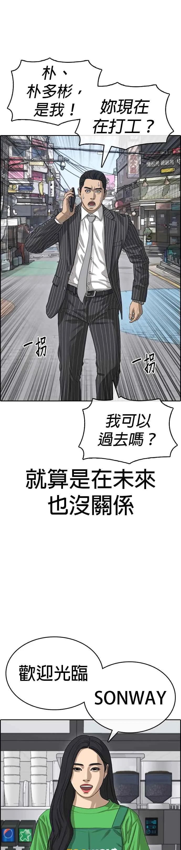 [第53话] 最终话 (1∕2) 第2页