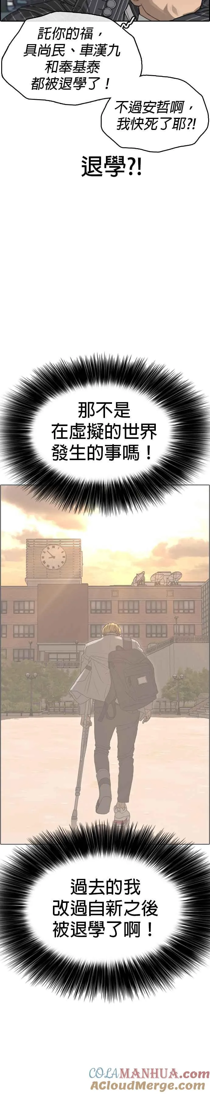 [第53话] 最终话 (1∕2) 第16页