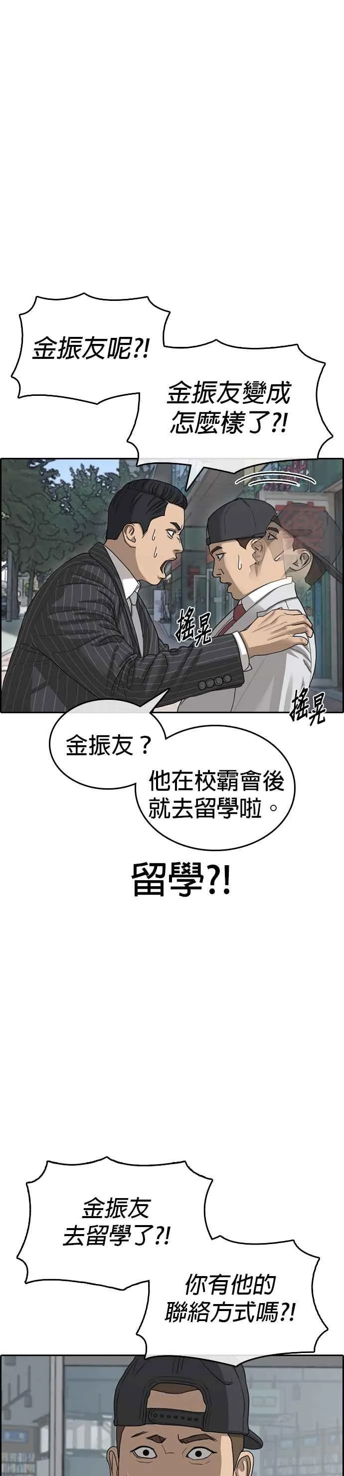 [第53话] 最终话 (1∕2) 第26页