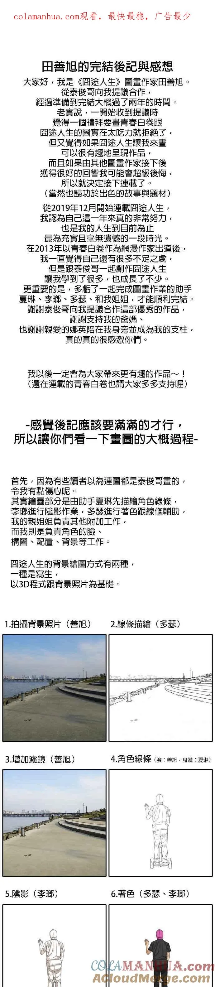后记 第1页