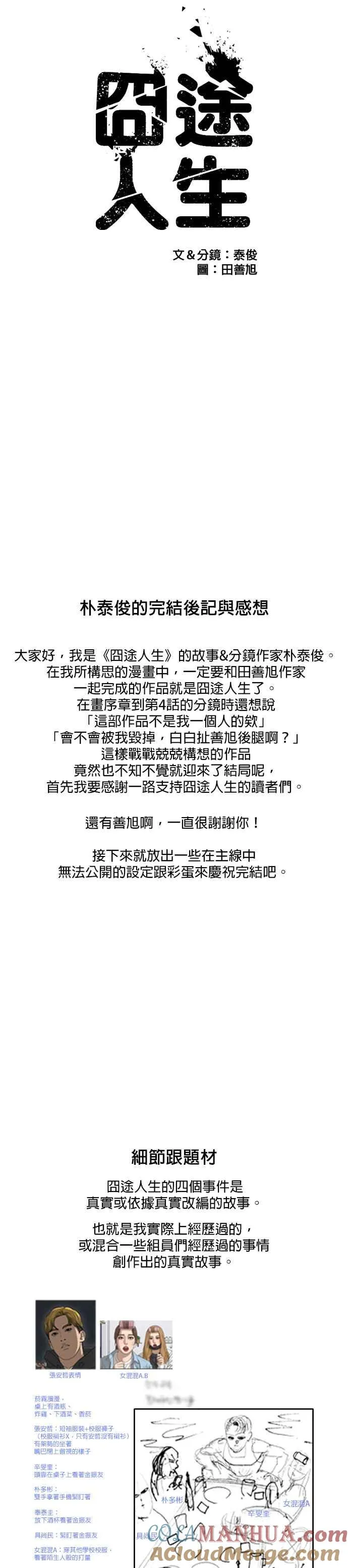 后记 第3页