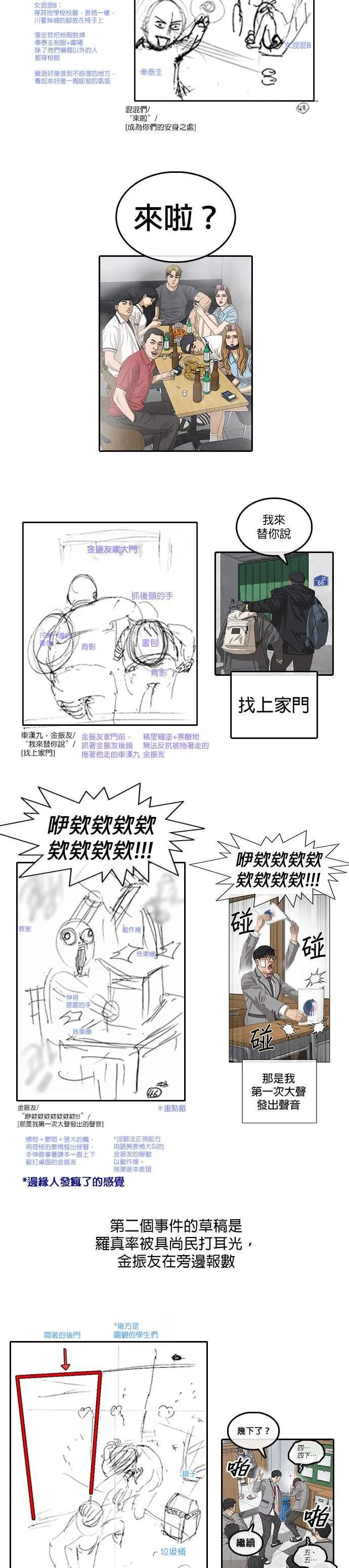 后记 第4页