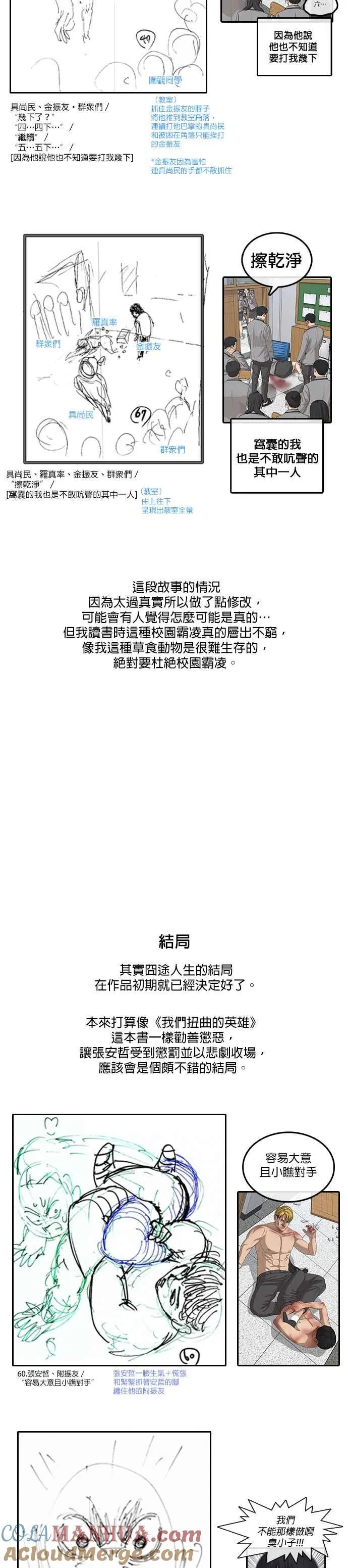 后记 第5页