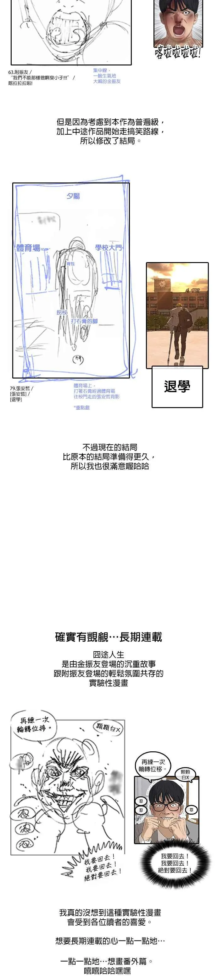 后记 第6页