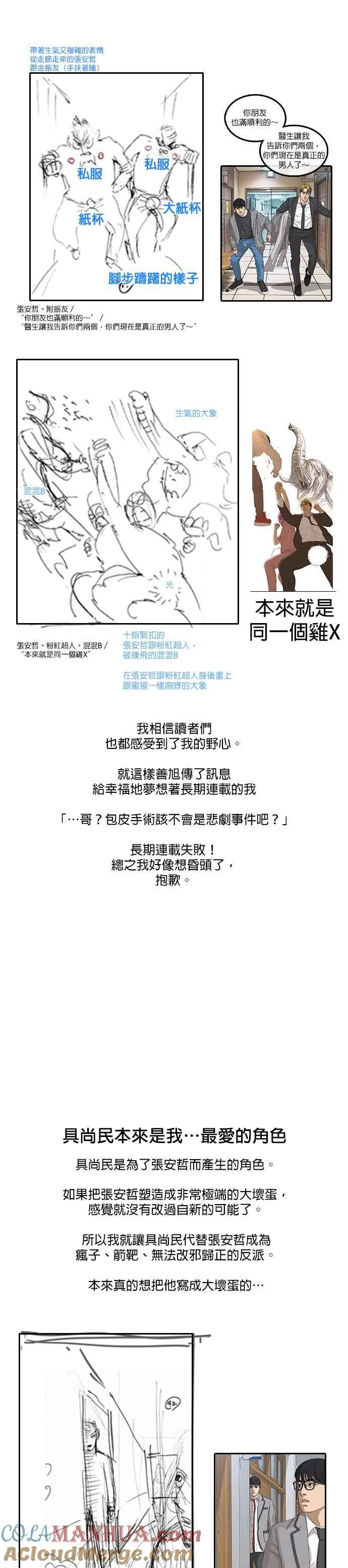 后记 第7页