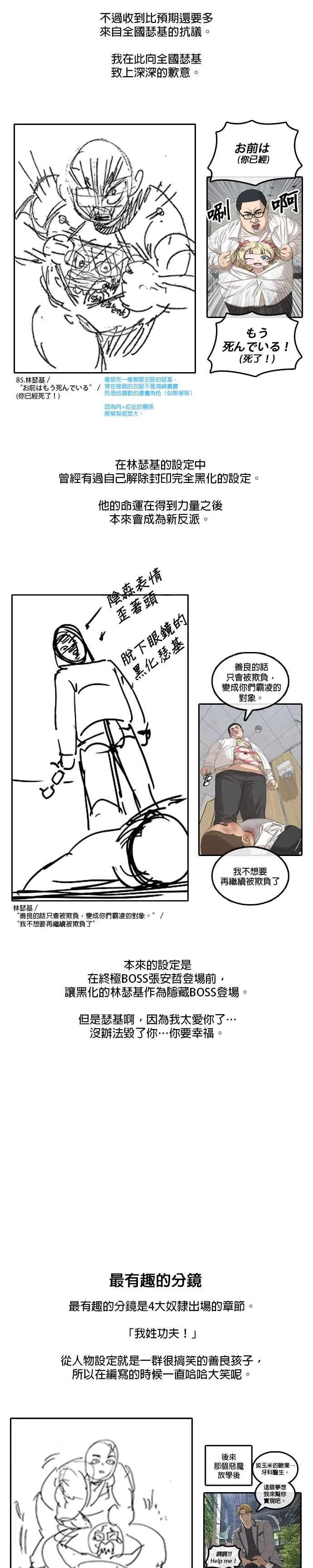 后记 第10页