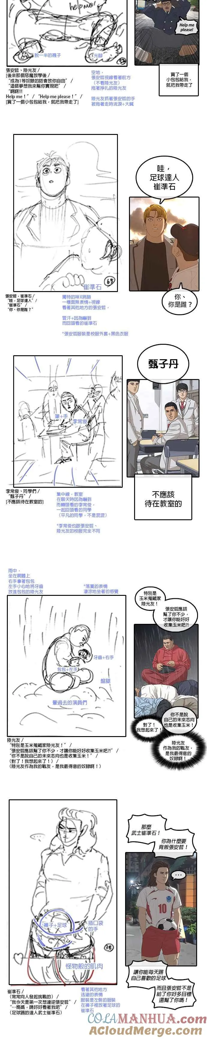 后记 第11页