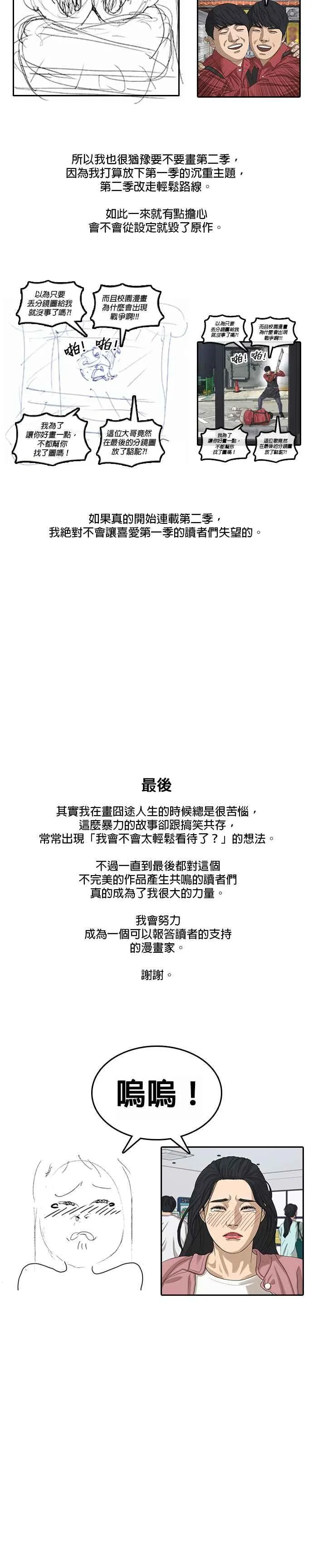 后记 第14页
