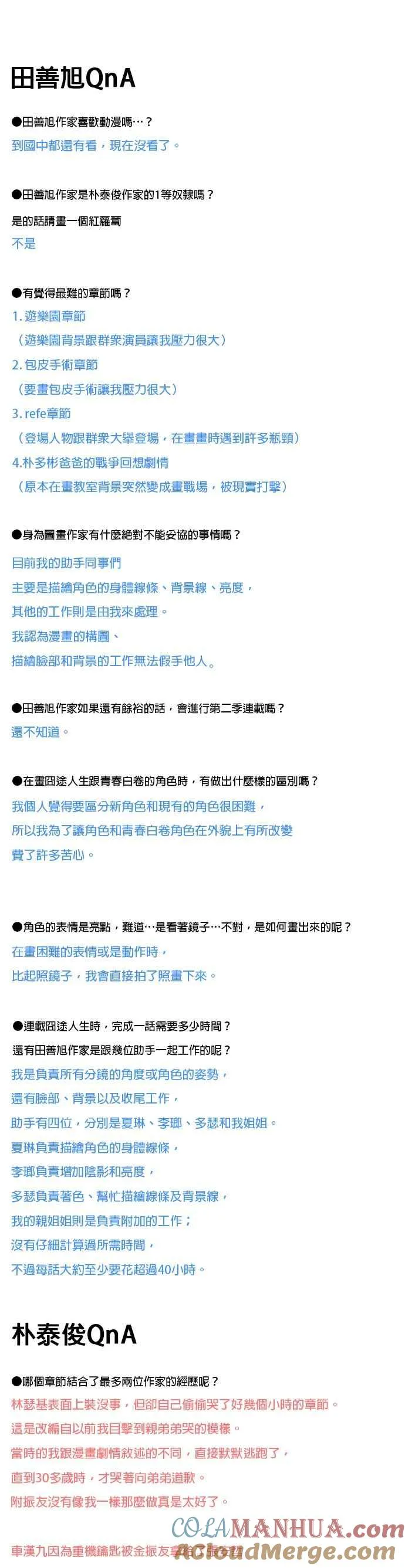 后记 第15页