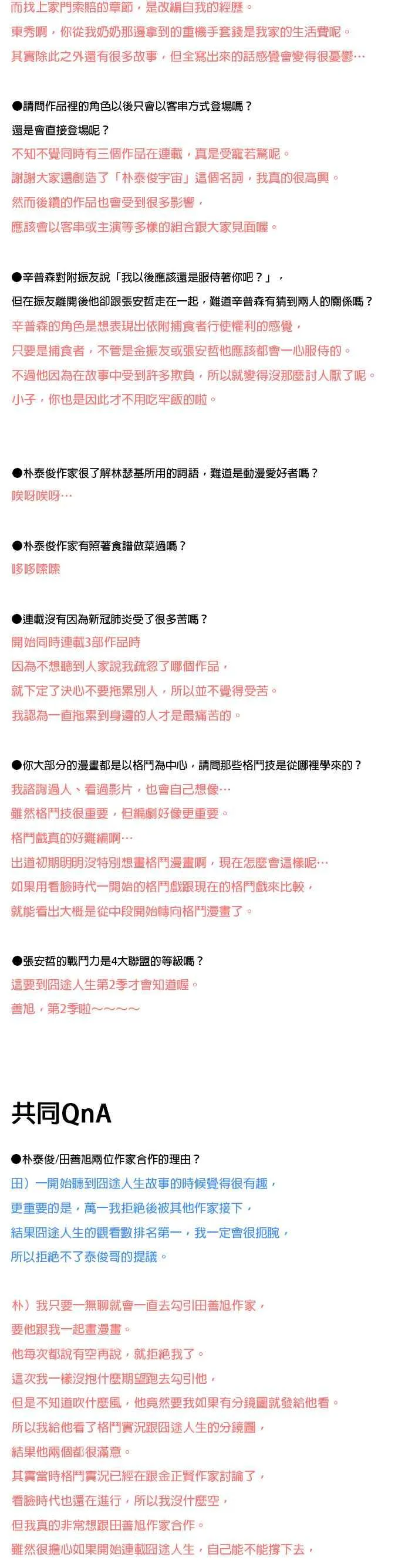 后记 第16页