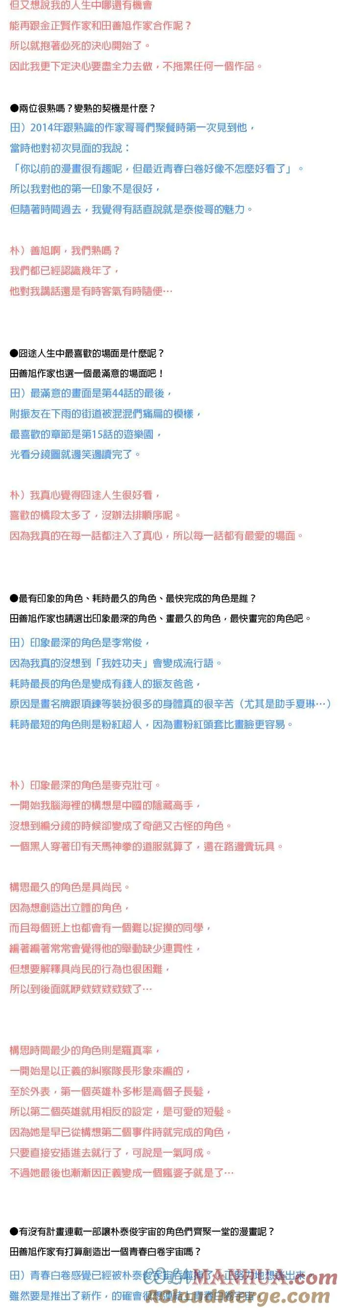 后记 第17页