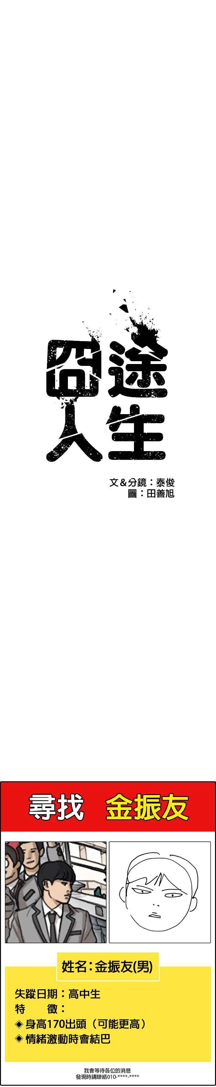 [第54话] 最终话 (2∕2) 第5页