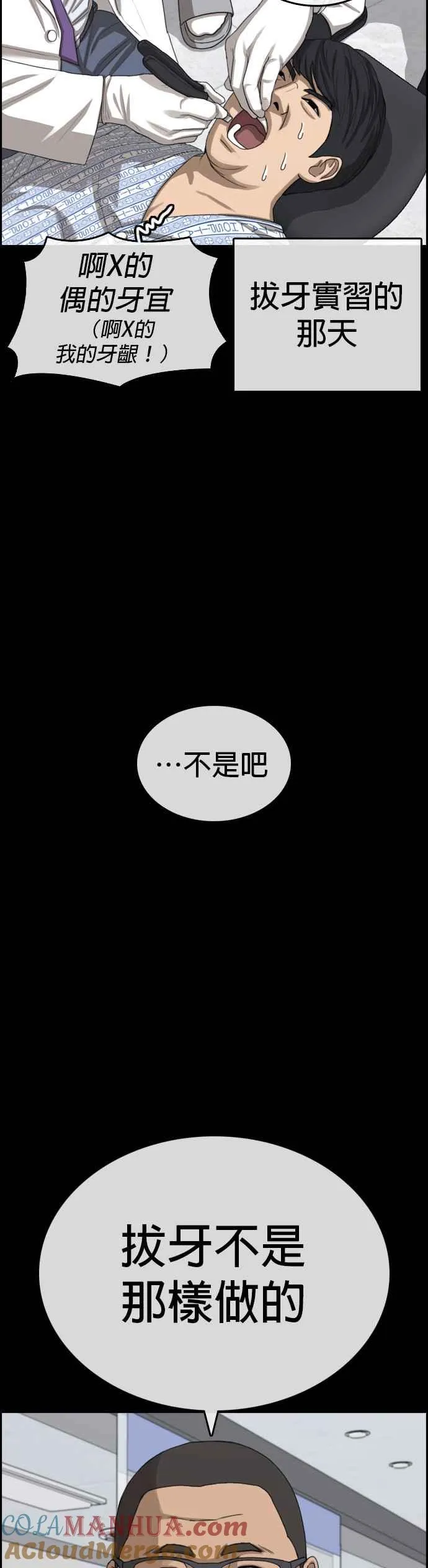 [第54话] 最终话 (2∕2) 第19页