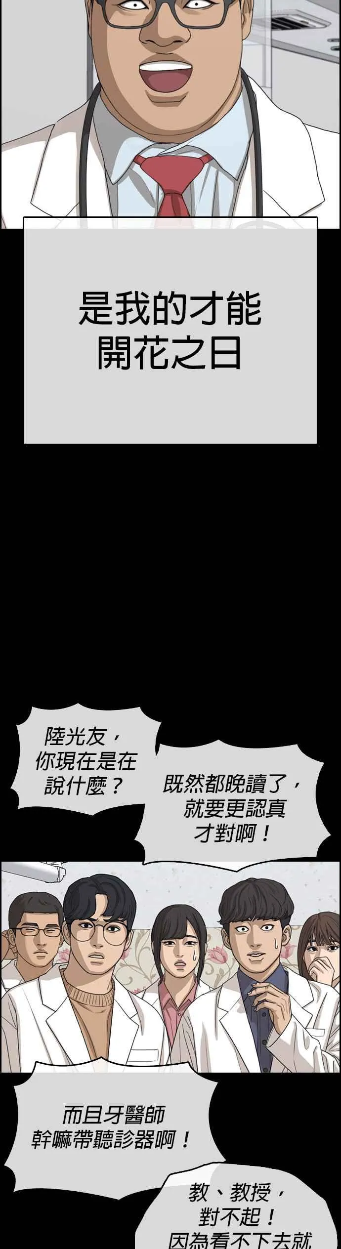 [第54话] 最终话 (2∕2) 第20页