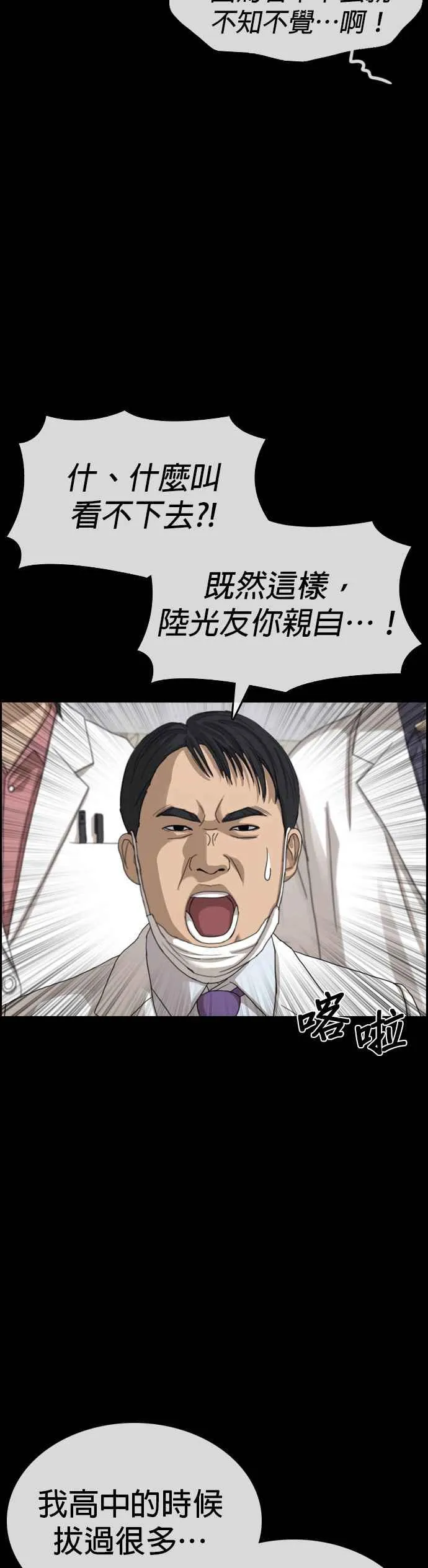 [第54话] 最终话 (2∕2) 第21页