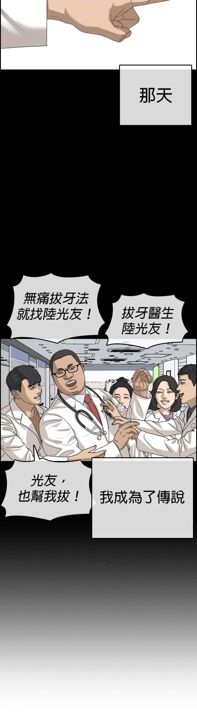 [第54话] 最终话 (2∕2) 第23页
