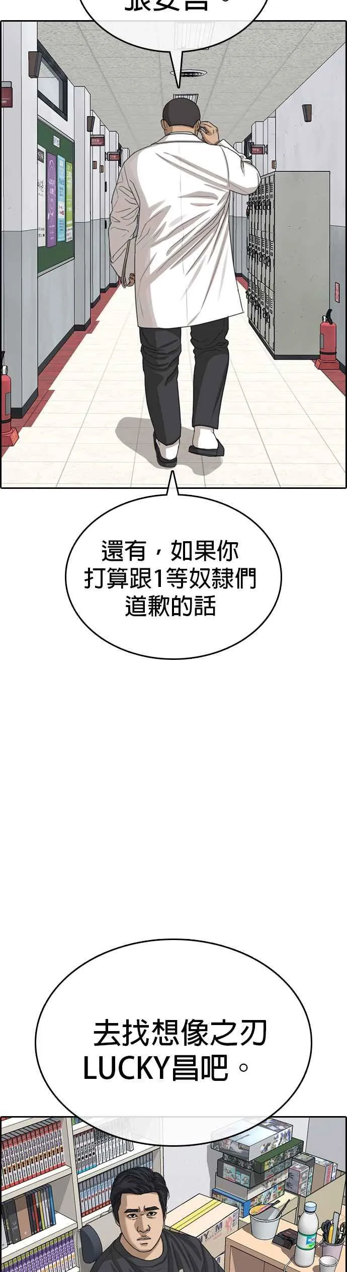 [第54话] 最终话 (2∕2) 第27页
