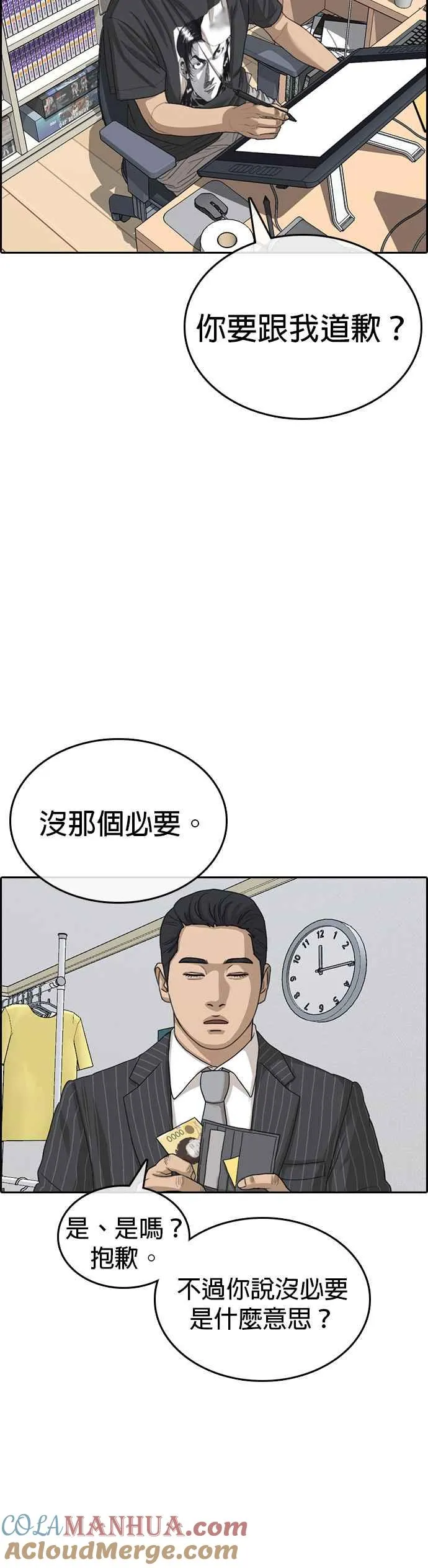 [第54话] 最终话 (2∕2) 第28页