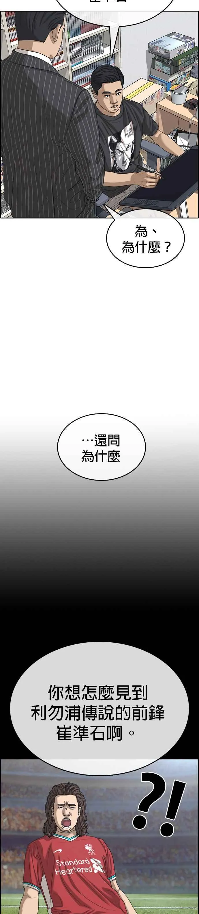 [第54话] 最终话 (2∕2) 第33页